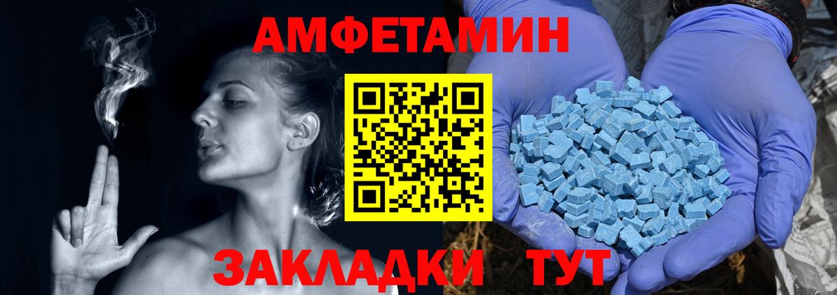 Каспийск  АМФЕТАМИН 97%  АМФЕТАМИН  Вход с VPN 