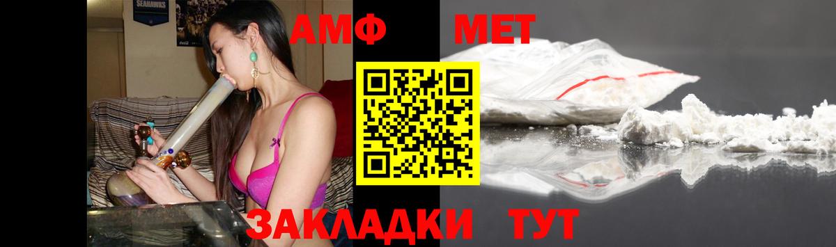 АМФ 97% Каспийск