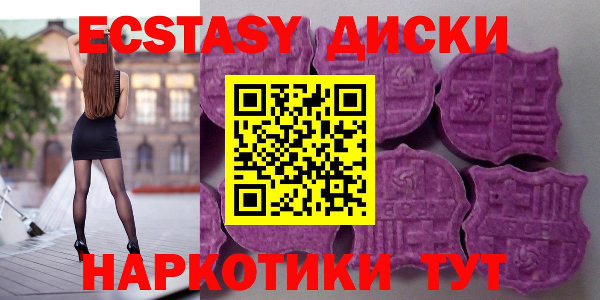 Ecstasy MDMA Каспийск