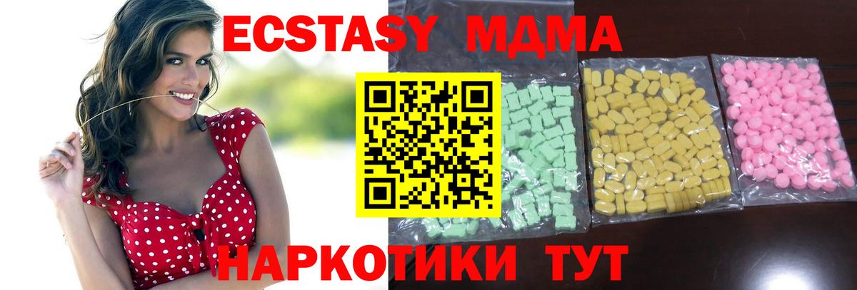 Каспийск  наркошоп  Ecstasy 300 mg  Вход с VPN  ЭКСТАЗИ круглые 