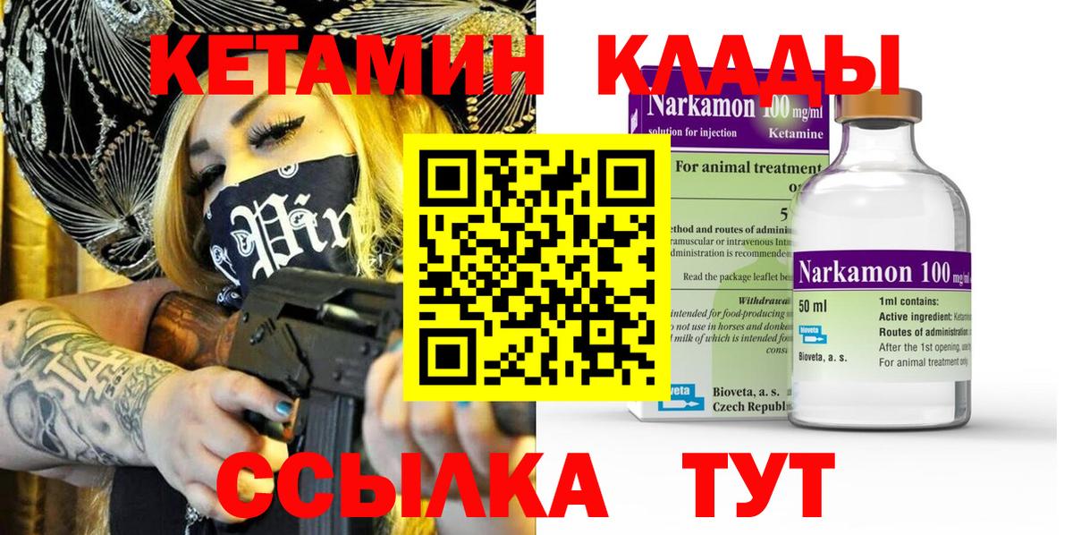 КЕТАМИН VHQ  Вход с VPN  Каспийск 