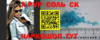 спиды Бийск