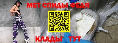 спиды Бийск