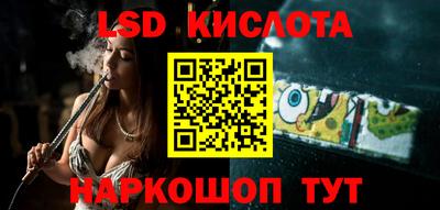 марки lsd Берёзовский