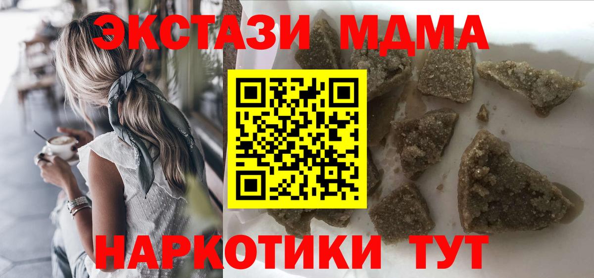 MDMA  МДМА crystal  Вход с VPN  MDMA Molly  Каспийск 