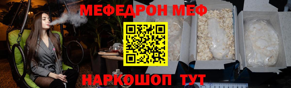 Каспийск  МЕФ  Вход с VPN  МЕФ мяу мяу  МЯУ-МЯУ кристаллы 