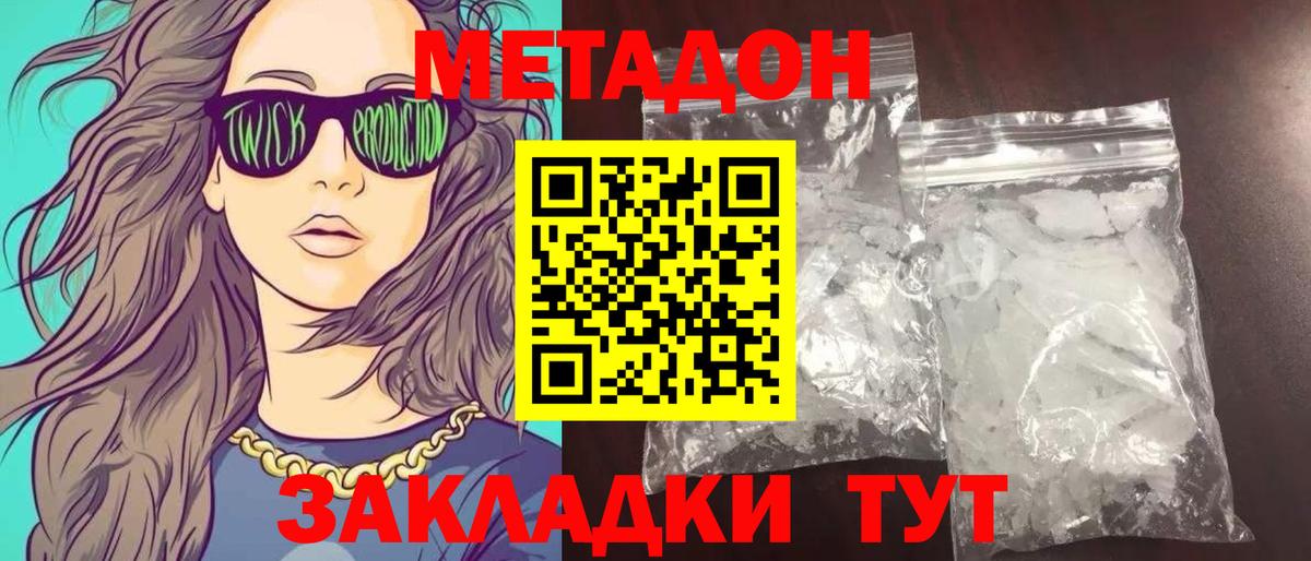Метадон кристалл  МЕТАДОН белоснежный  Каспийск  omg сайт  Вход с VPN 