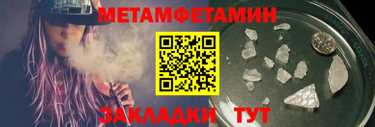 МЕТАМФЕТАМИН витя Каспийск