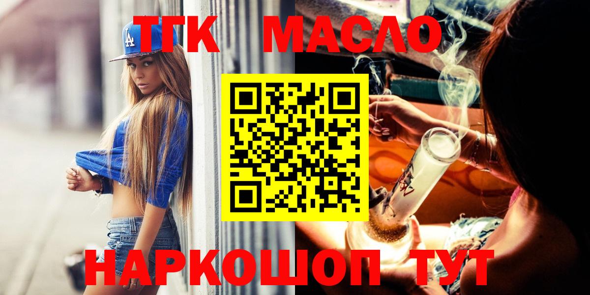 Дистиллят ТГК жижа  Вход с VPN  наркотики  Каспийск 