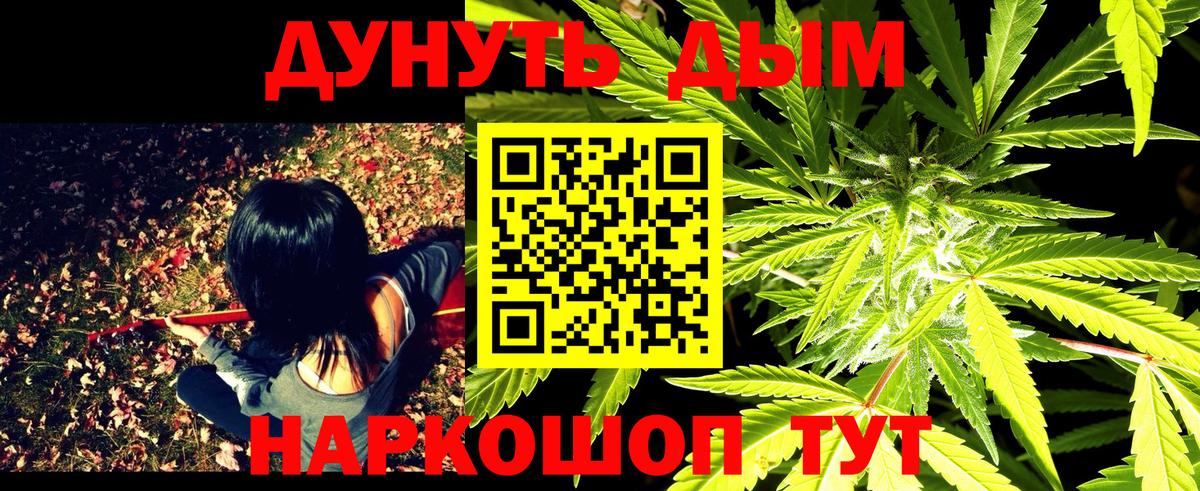 Бошки марихуана конопля  Каннабис планчик  Каспийск  МАРИХУАНА тримм  Вход с VPN 